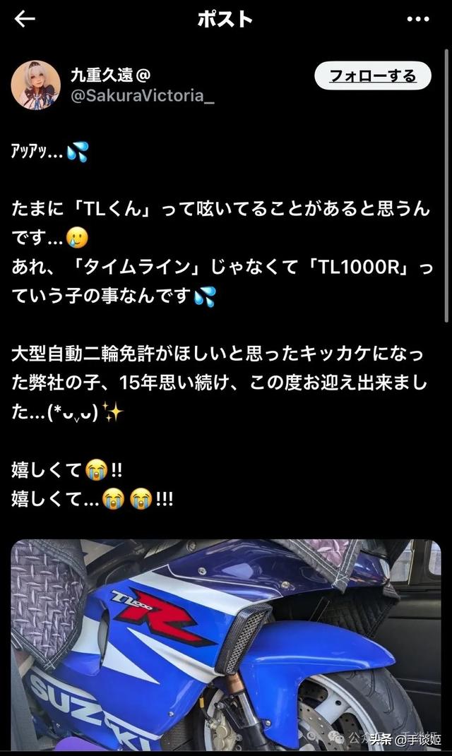 丰满女COSER偷摩托车，进局子后被曝光是39岁男性……