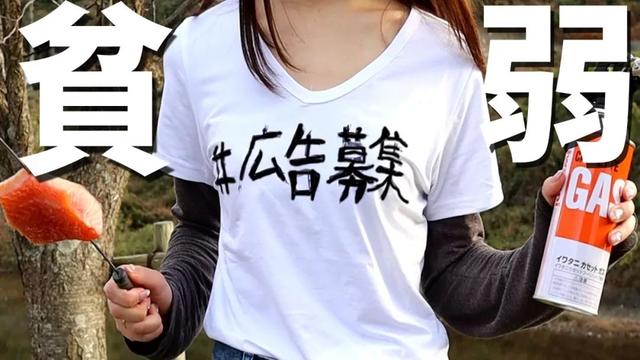 日本女主播在巨乳上打印广告,网友:完全没法拒绝