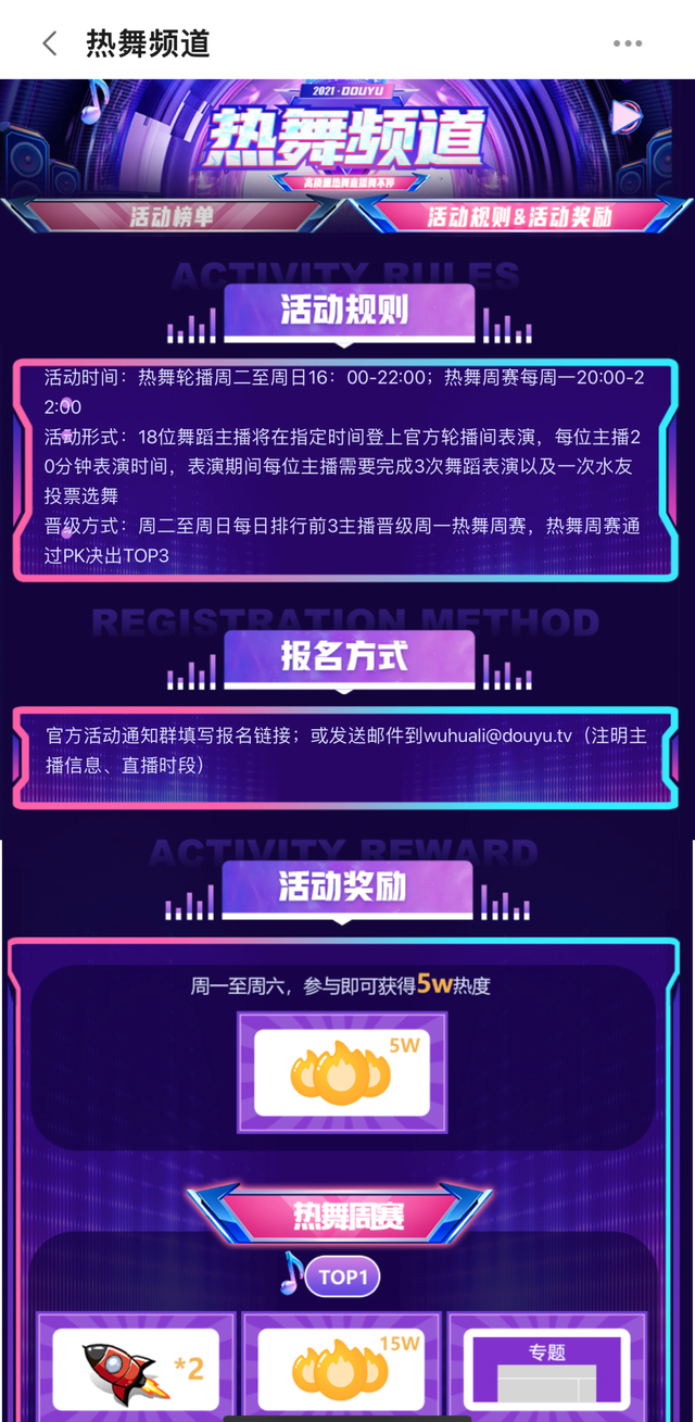 斗鱼舞蹈区女主播大尺度表演被质疑“擦边”,曾因低俗直播多次受罚