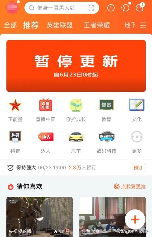 斗鱼主播“梦蝶”解封复出?铁粉群粉丝爆料,4月底回归快手首秀