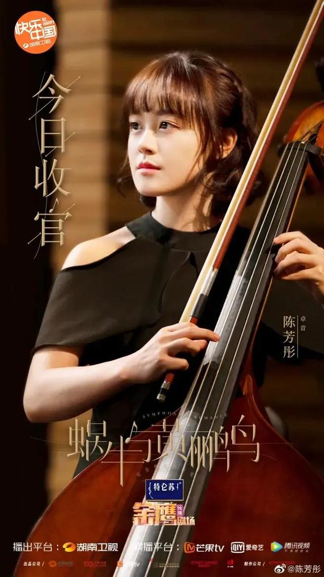 陈芳彤:曾用名林千鹿,《君九龄》中饰柳儿,今多演女主