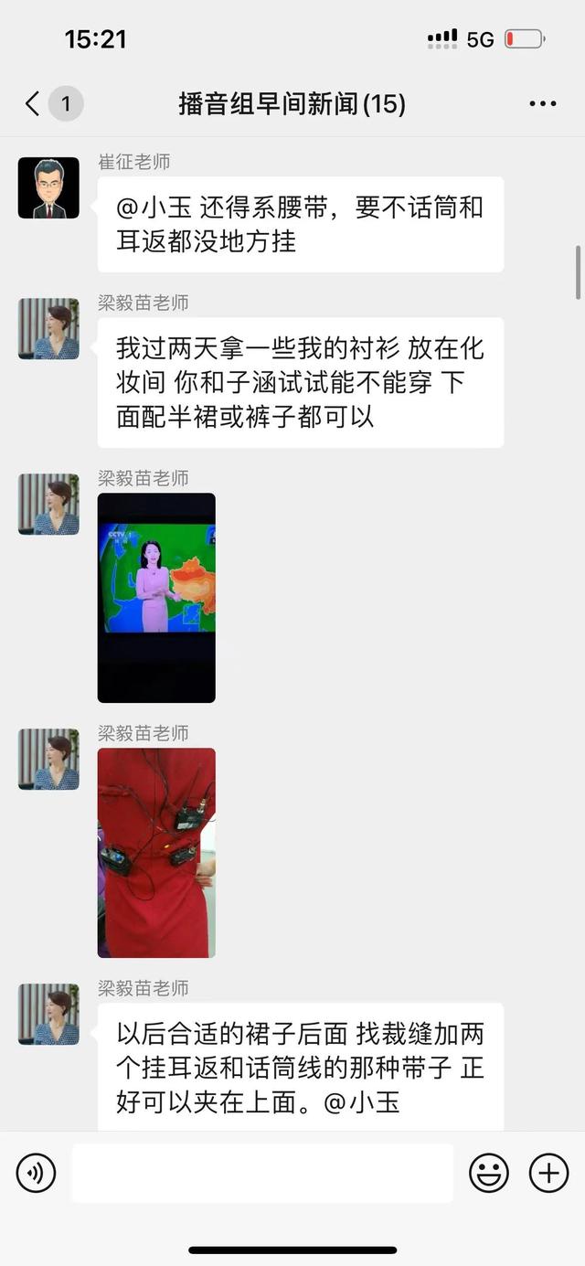 00后主持人出镜!中央广播电视总台《体坛晨报》迎来青春面孔