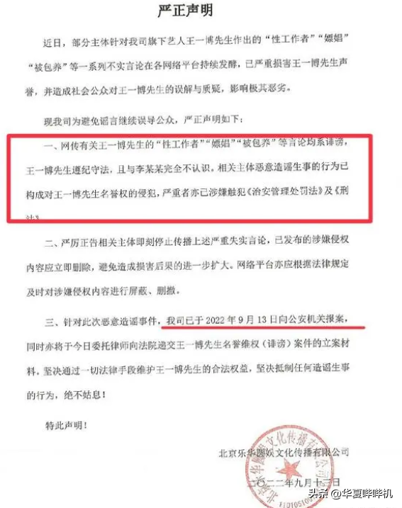 涂磊侵犯少女后续，警方发公告证清白，这打脸了多位曾报警的名人