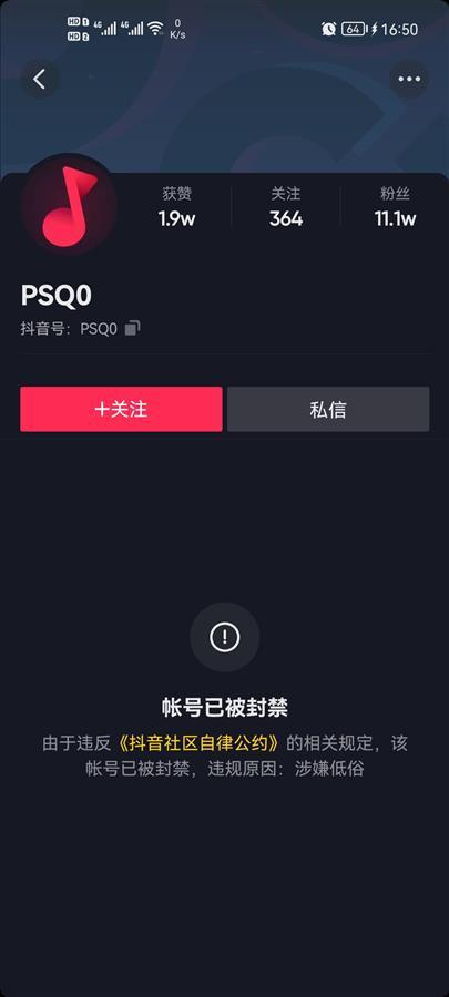 女主播直播卖车时多次发出“不可描述”的声音,涉嫌低俗色情被封号