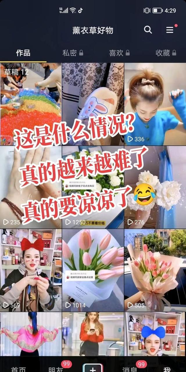 擦边卖车的女主播要凉了！抖音微信同时下狠手……