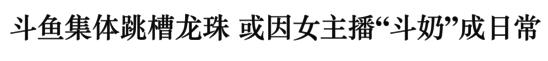 全民直播的年代 不直播造娃娃 就不会火了么？