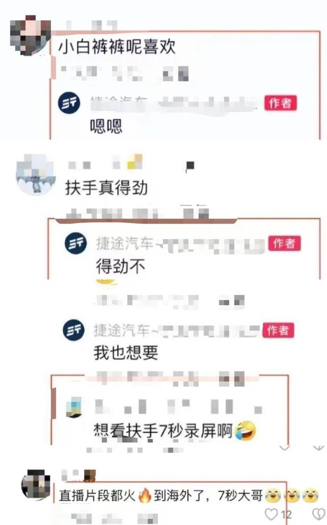 擦边卖车的女主播要凉了！抖音微信同时下狠手……