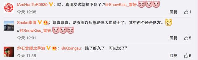 知名游戏解说雪妍公布恋情,起小点哭倒在厕所