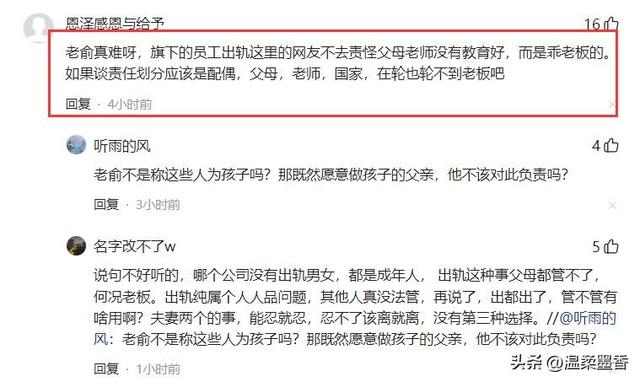 后院起火,东方甄选旗下女主播“小圆”被曝婚内出轨,评论区沦陷