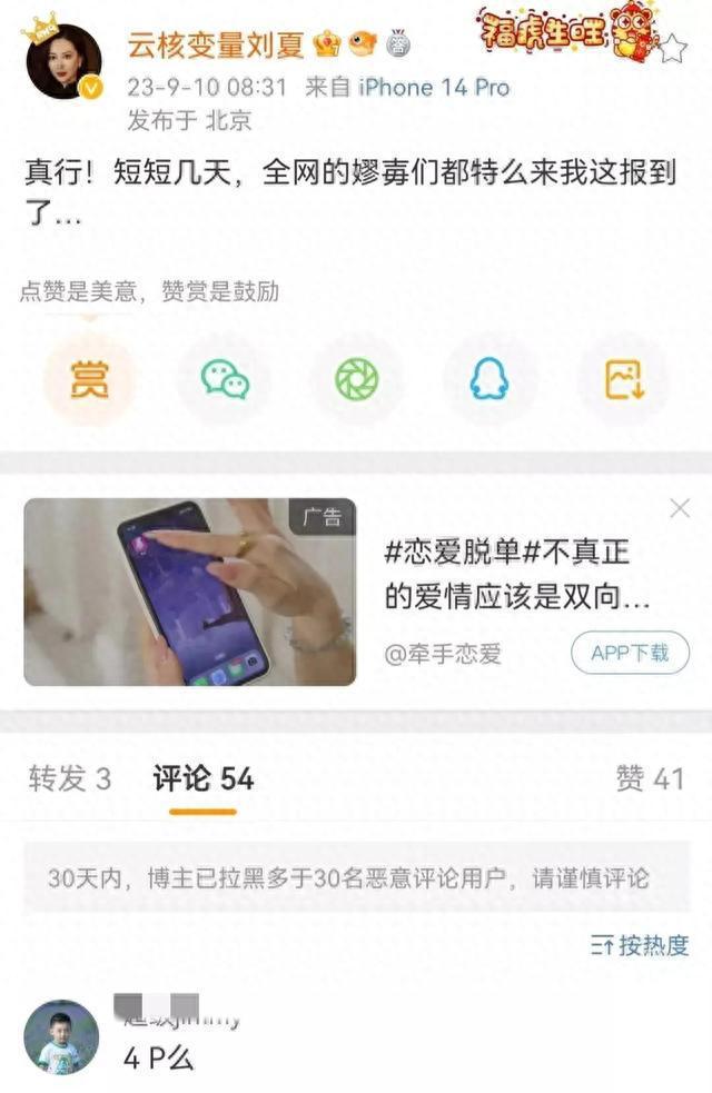 缪毐门事件后续：刘夏发文自嘲成功靠4P