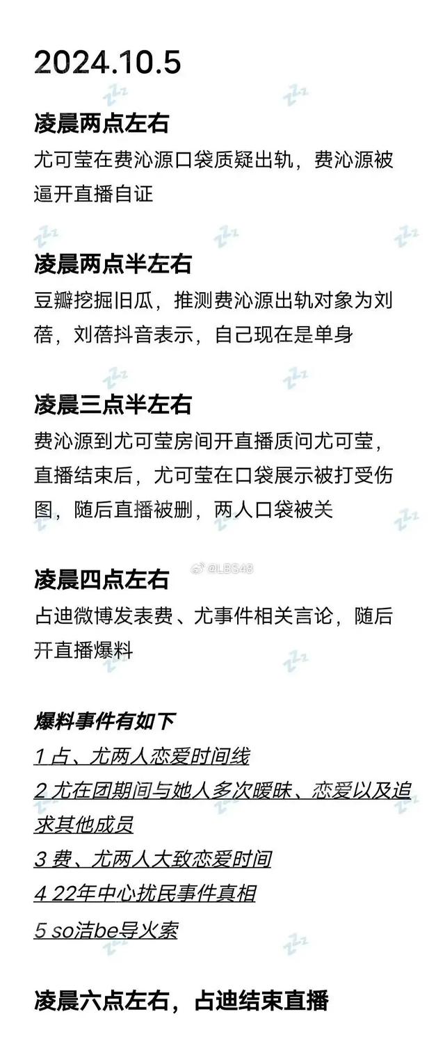 女偶像别太离谱,女同直播对质家暴出轨