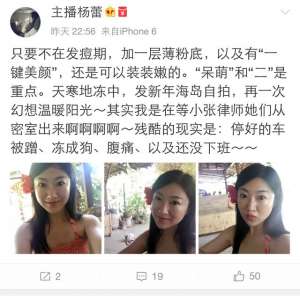 女主播给狗(上海《新老娘舅》女主播杨蕾深夜自拍 抱怨车被蹭,腹痛冻成狗)