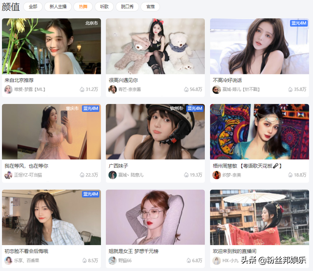 女主播深夜低俗表演,某牙直播被罚2万,网友调侃这广告成本真低