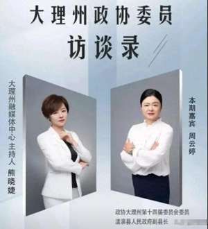 女主播的沉沦之路 全集(从副县长到阶下囚：46岁美女厅官周云婷的权力沉沦之路)