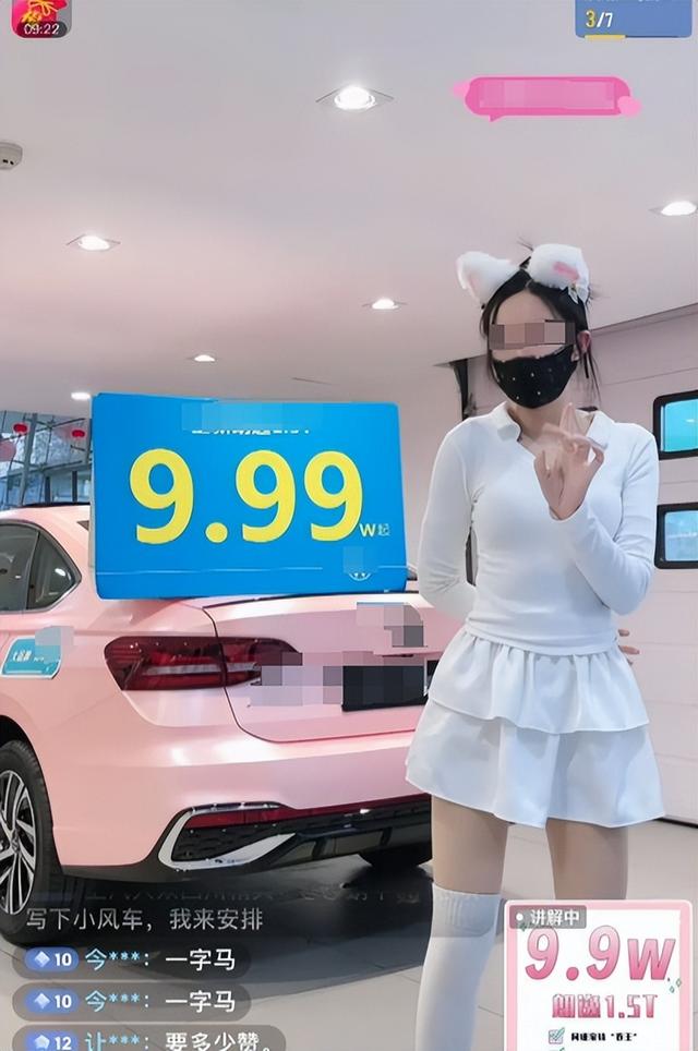 擦边卖车的女主播要凉了！抖音微信同时下狠手……