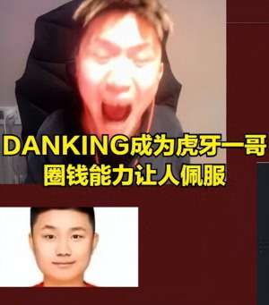 虎牙女主播收入(虎牙一哥自爆直播礼物收入网友却感到心疼：全靠合同工资赚钱)