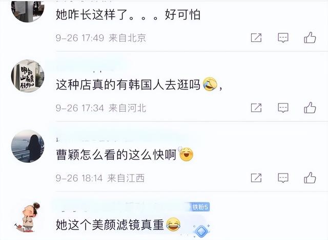 曹颖近况惹热议!在韩国夜市小店卖货,浓妆艳抹,网友傻眼认不出