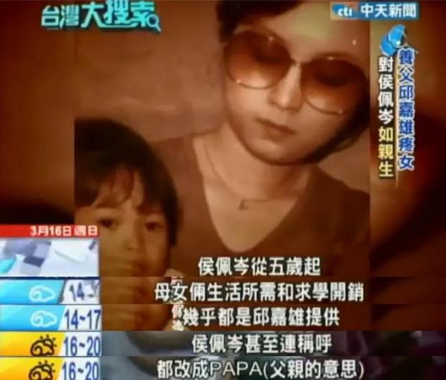 两次偷走闺蜜的老公，做了一辈子情人！侯佩岑妈妈的一生狗血吗？