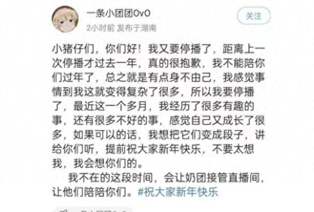 消失的“小团团”突传被捕,斗鱼风波中的大主播近况如何?