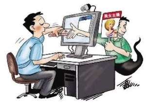 网络女主播是什么(谨防网络诈骗，你看见的“女主播”到底是谁？)