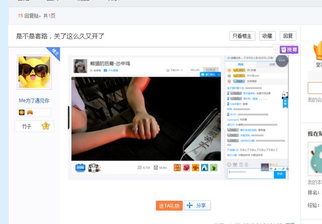 靠借势3天成为小网红~这事你怎么看?