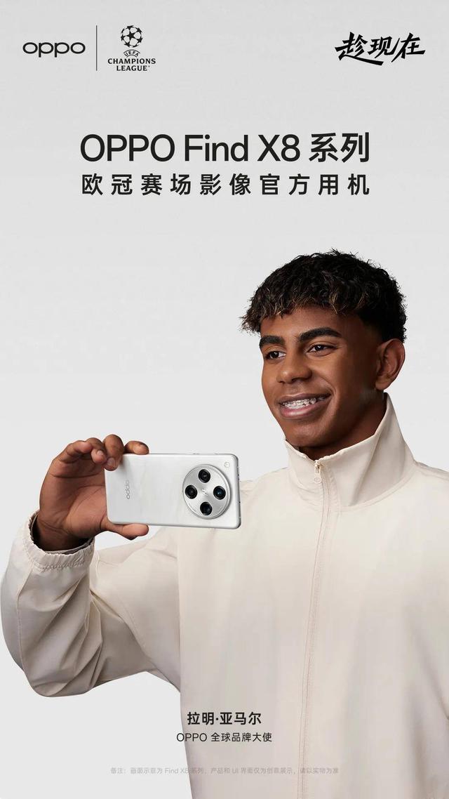 签约足坛超级新星,OPPO全球化布局再落重要一子