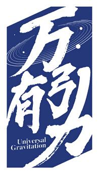 这个节目开播,为什么英国、韩国、马来西亚、阿联酋、新西兰都发来贺电?