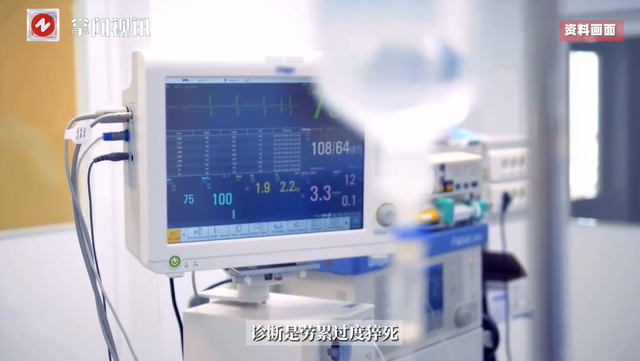 36岁女子通宵直播后猝死，留下一儿一女，丈夫早上发现人倒在厕所