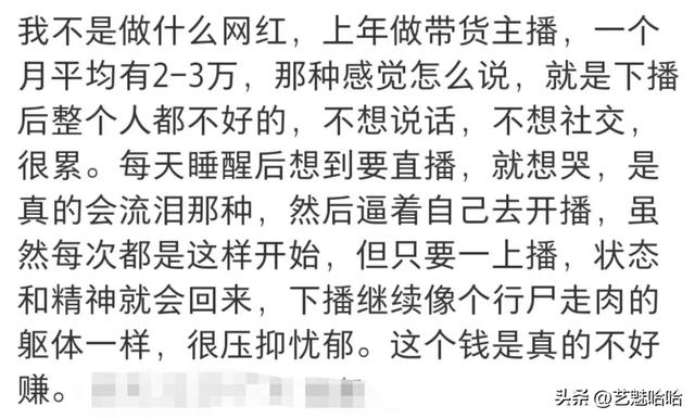直播很赚钱,为啥很多女主播却想退出,主播:这个钱真不好赚