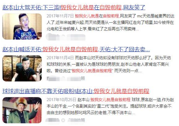 与球球、杨幂交恶,天佑时隔三年再开播,复出有人买账吗?