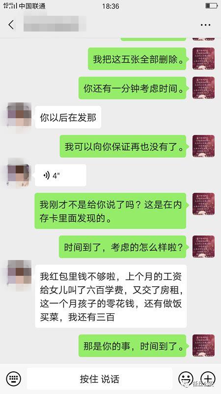 河北一已婚女主播发私密照给男网友！从此噩梦开始了……