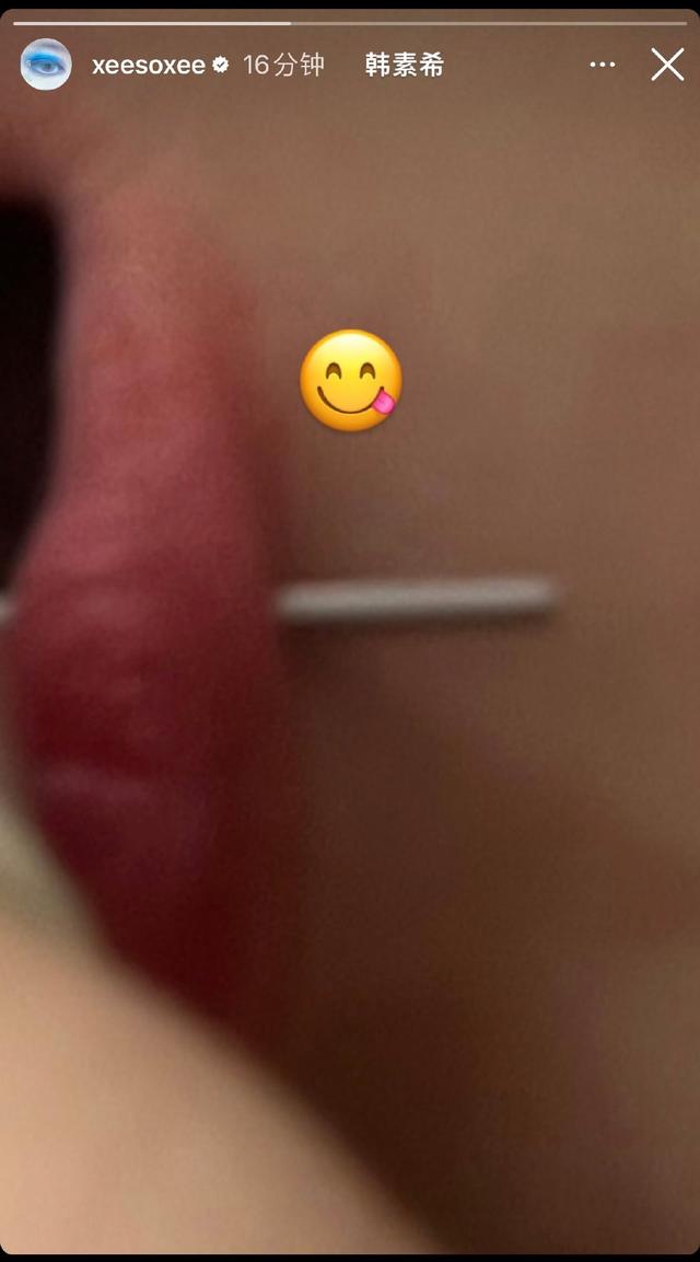 韩素希晒出“唇钉”，透露穿唇过程，令网友担心，演员这样合适吗