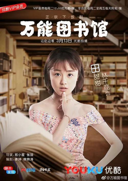陈芳彤:曾用名林千鹿,《君九龄》中饰柳儿,今多演女主