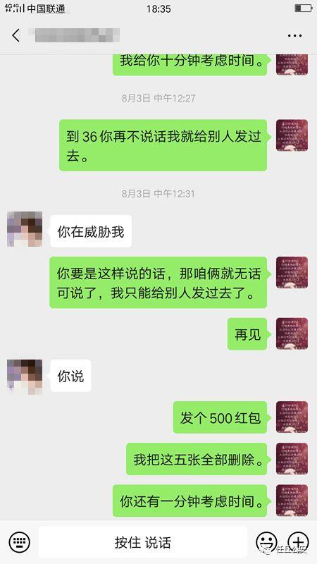 河北一已婚女主播发私密照给男网友！从此噩梦开始了……