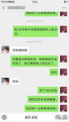 河北女主播(河北一已婚女主播发私密照给男网友从此噩梦开始了……)