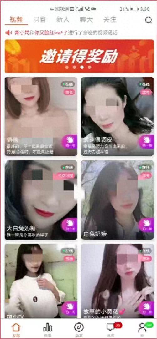 四千名女主播在涉黄App提供“1对1”裸聊表演!案件告破