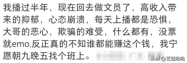 直播很赚钱,为啥很多女主播却想退出,主播:这个钱真不好赚