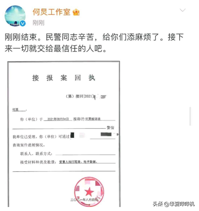 涂磊侵犯少女后续，警方发公告证清白，这打脸了多位曾报警的名人