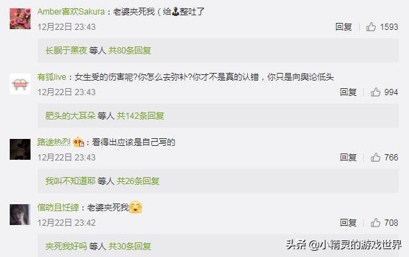 王者荣耀:00后主播韩涵C粉骗炮被实锤,道歉后网友却回了五个字