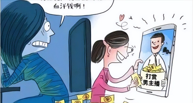 女子爱上纯情男主播,两年打赏1400多万,竟把自己弄到锒铛入狱