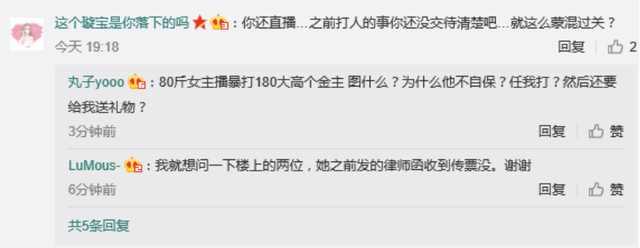 土豪男友给女主播刷一百三十万礼物，同居却爆料自己被“家暴”?