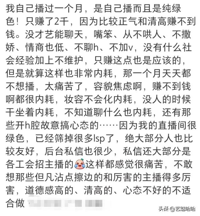直播很赚钱,为啥很多女主播却想退出,主播:这个钱真不好赚