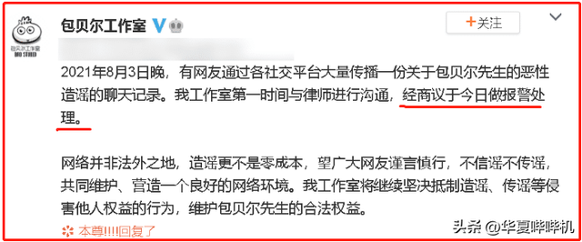 涂磊侵犯少女后续，警方发公告证清白，这打脸了多位曾报警的名人