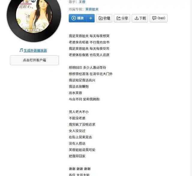 网红鼻祖芙蓉姐姐:从万民嘲笑到低调富婆,她才是最清醒的那一个