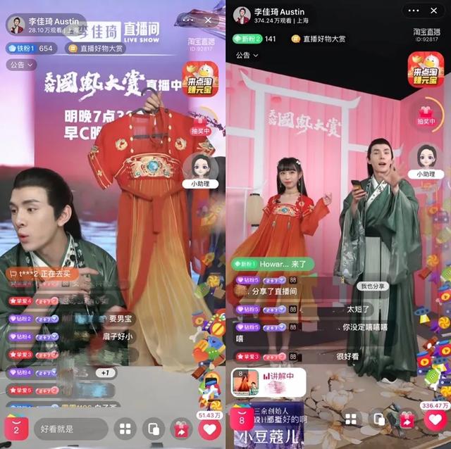 一夜爆卖4500万!李佳琦“变装”,投资人追捧,又一百亿新市场