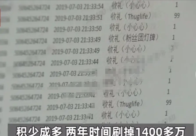 女子爱上纯情男主播,两年打赏1400多万,竟把自己弄到锒铛入狱