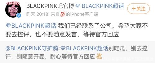 韩国女团BLACKPINK不戴口罩手套摸熊猫，中国网友怒了