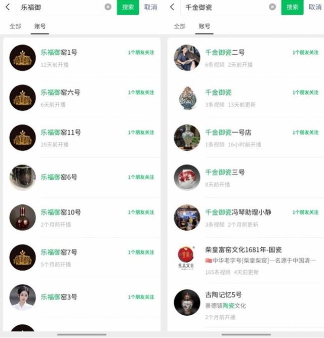 号称将来高价回收，放博物馆收租，起底直播间坑老买古董骗局