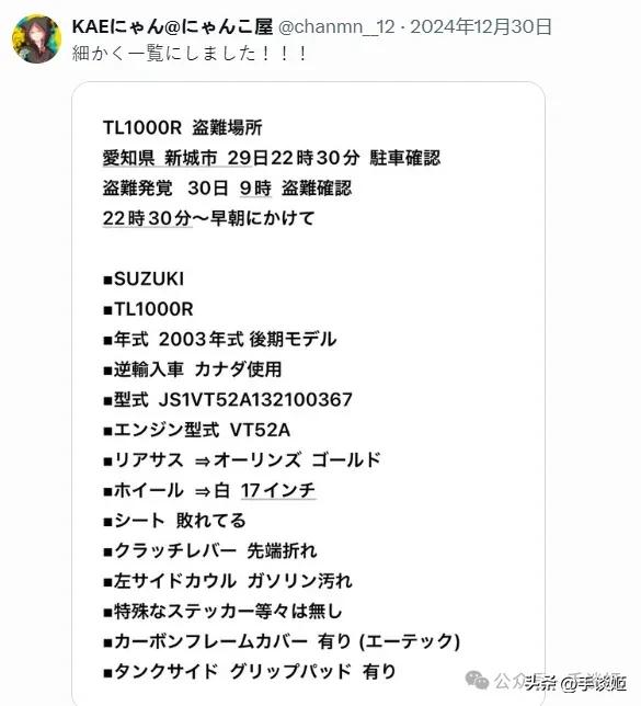 丰满女COSER偷摩托车，进局子后被曝光是39岁男性……