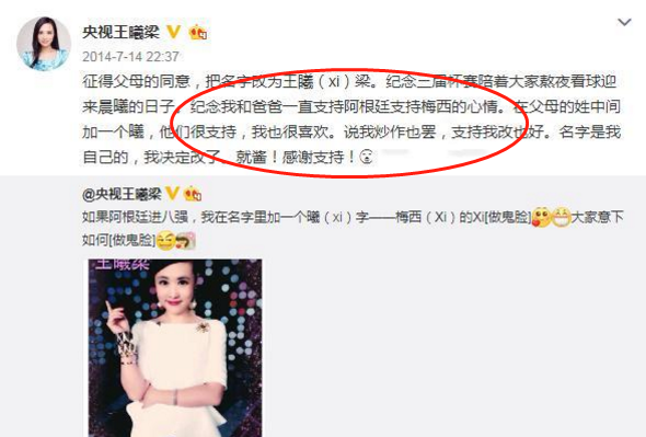 央视主播王曦梁，长腿颜值高3次主持《豪门盛宴》，工作21年0失误